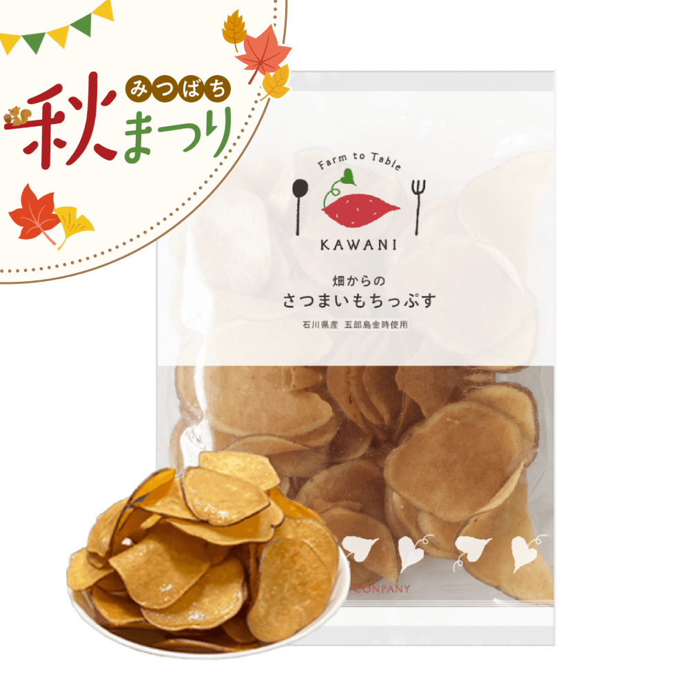 五郎島さつまいもちっぷす　100g