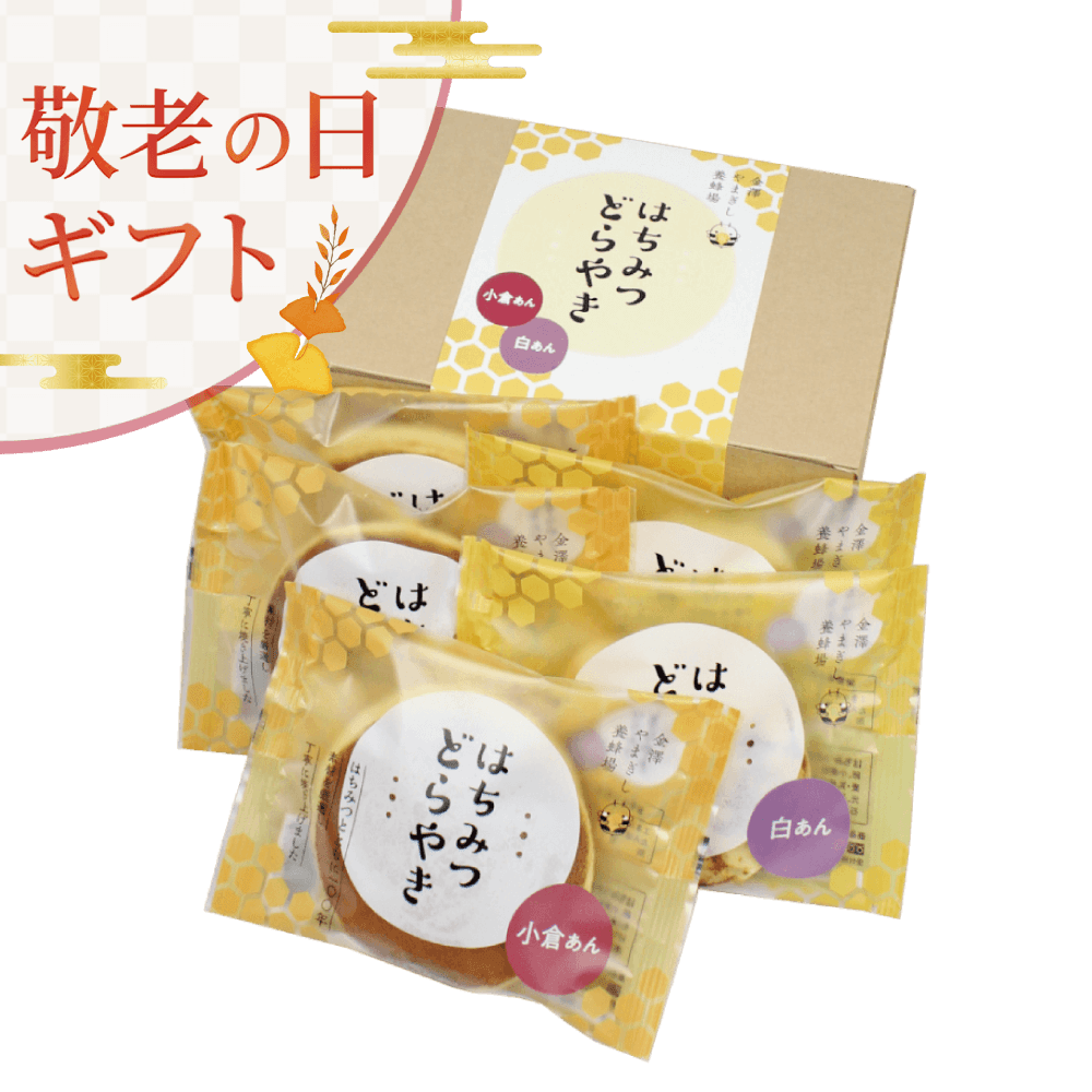 はちみつどらやき　5個入り（小倉あん3個、白あん2個）