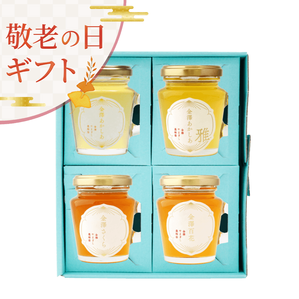 金澤はちみつ-四季-プレミアムセット