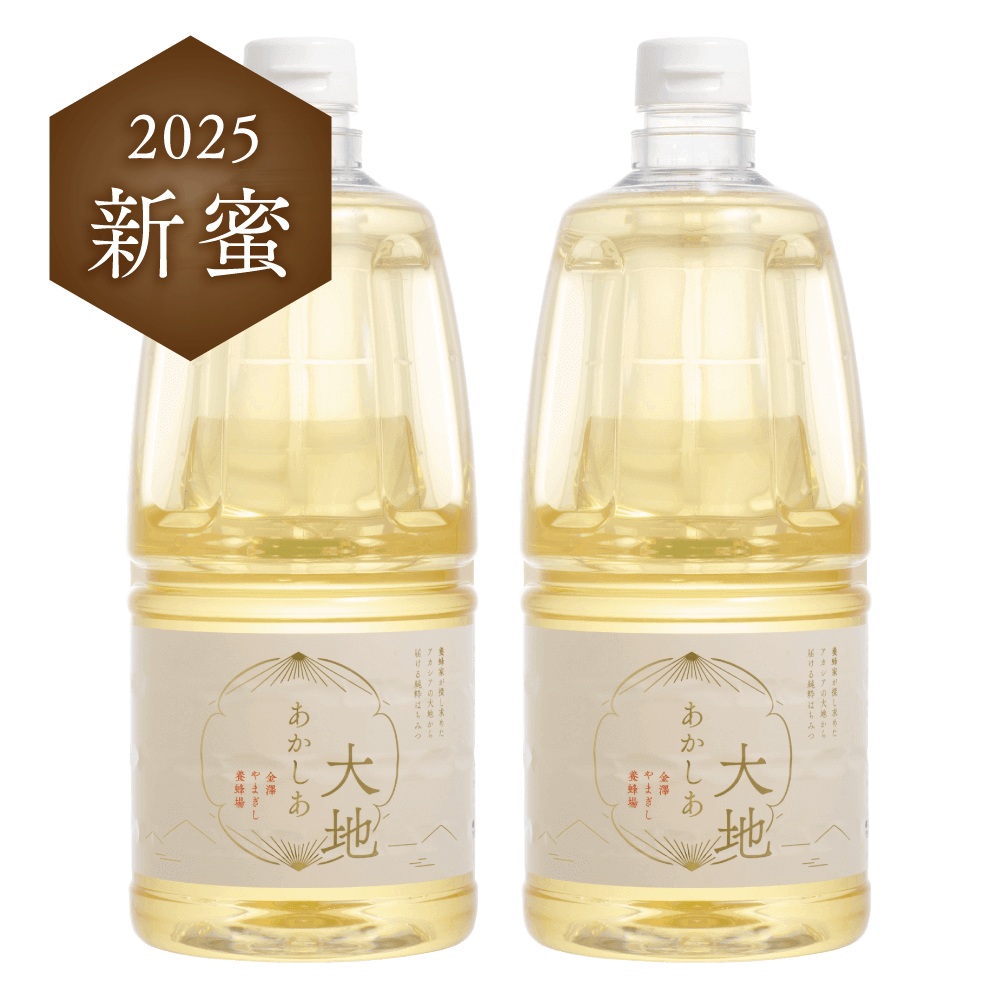 あかしあ大地 2100g×2本セット