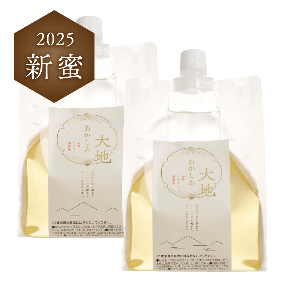 あかしあ大地 1000g×2個セット