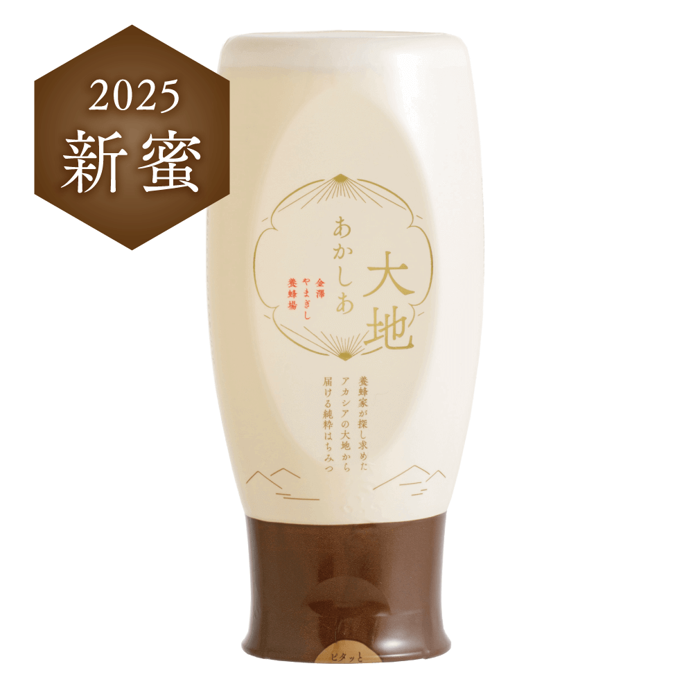 あかしあ大地　500g