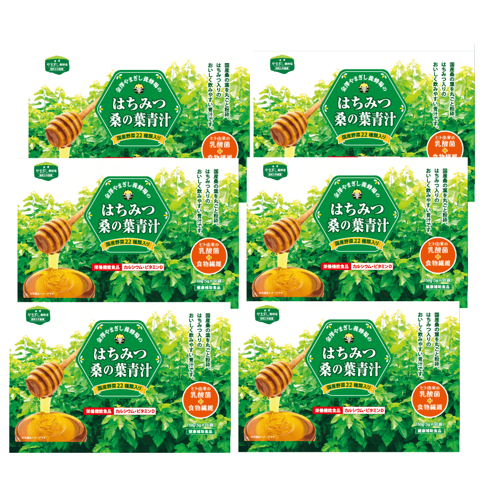 はちみつ桑の葉青汁 | 金澤やまぎし養蜂場オンラインショップ