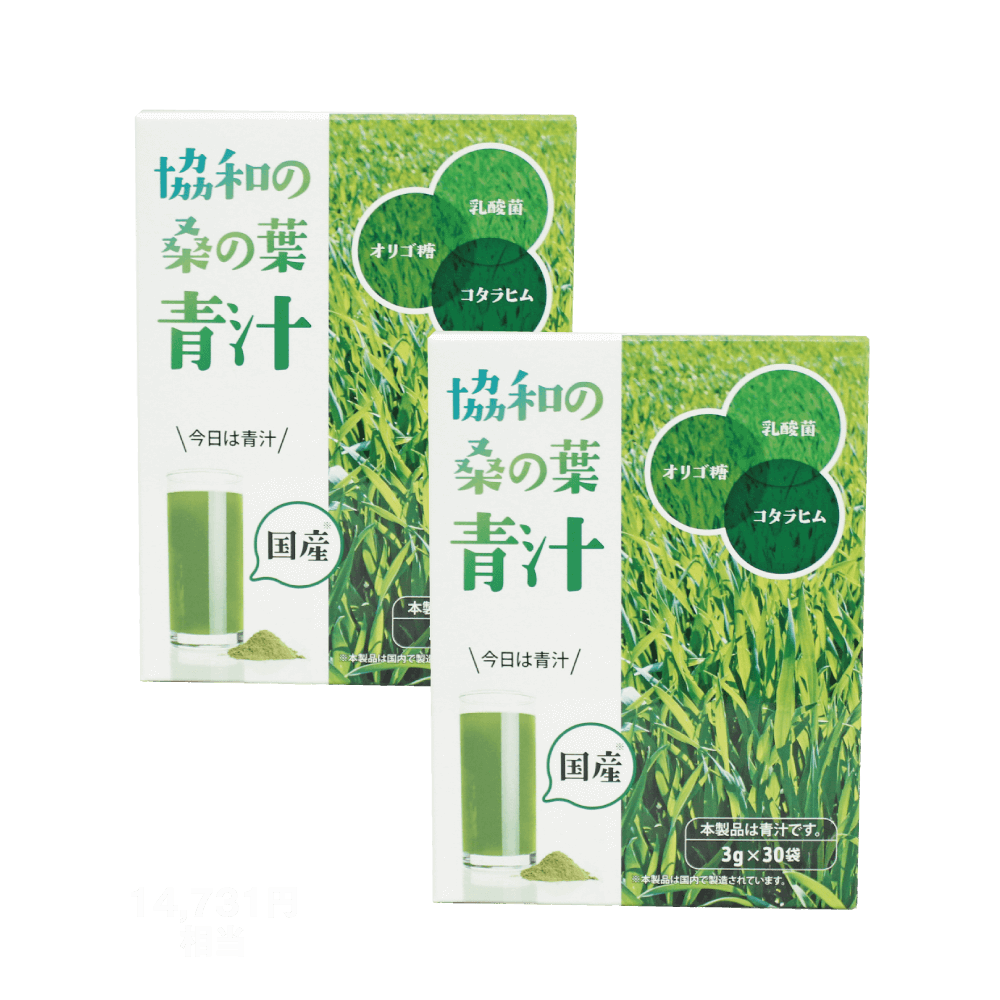 桑の葉青汁（１ヶ月２箱）3g×30袋（1箱あたり）