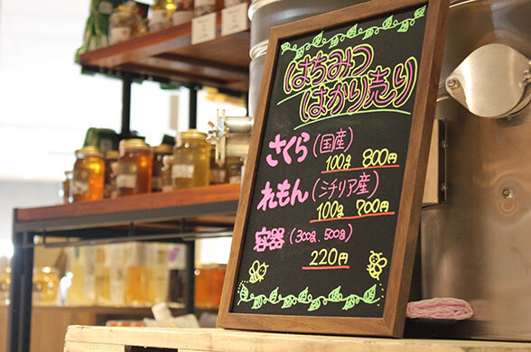 生はちみつ量り売り