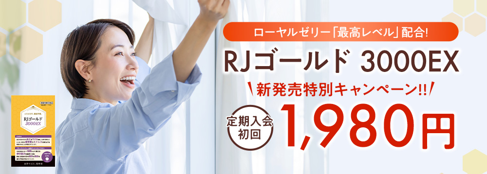 あかしあ大地新蜜キャンペーン