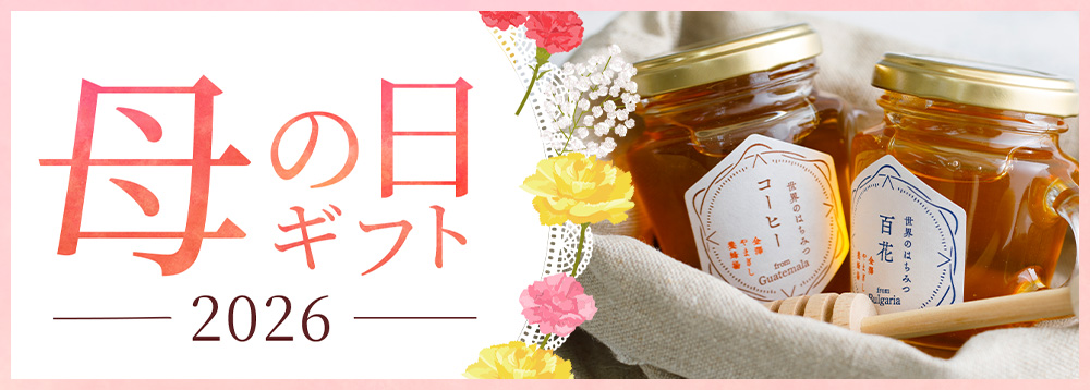 みつばち春まつり2026