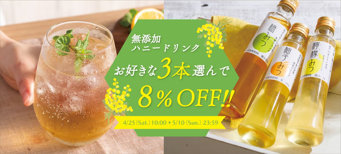 GWドリンクまとめ買いセール