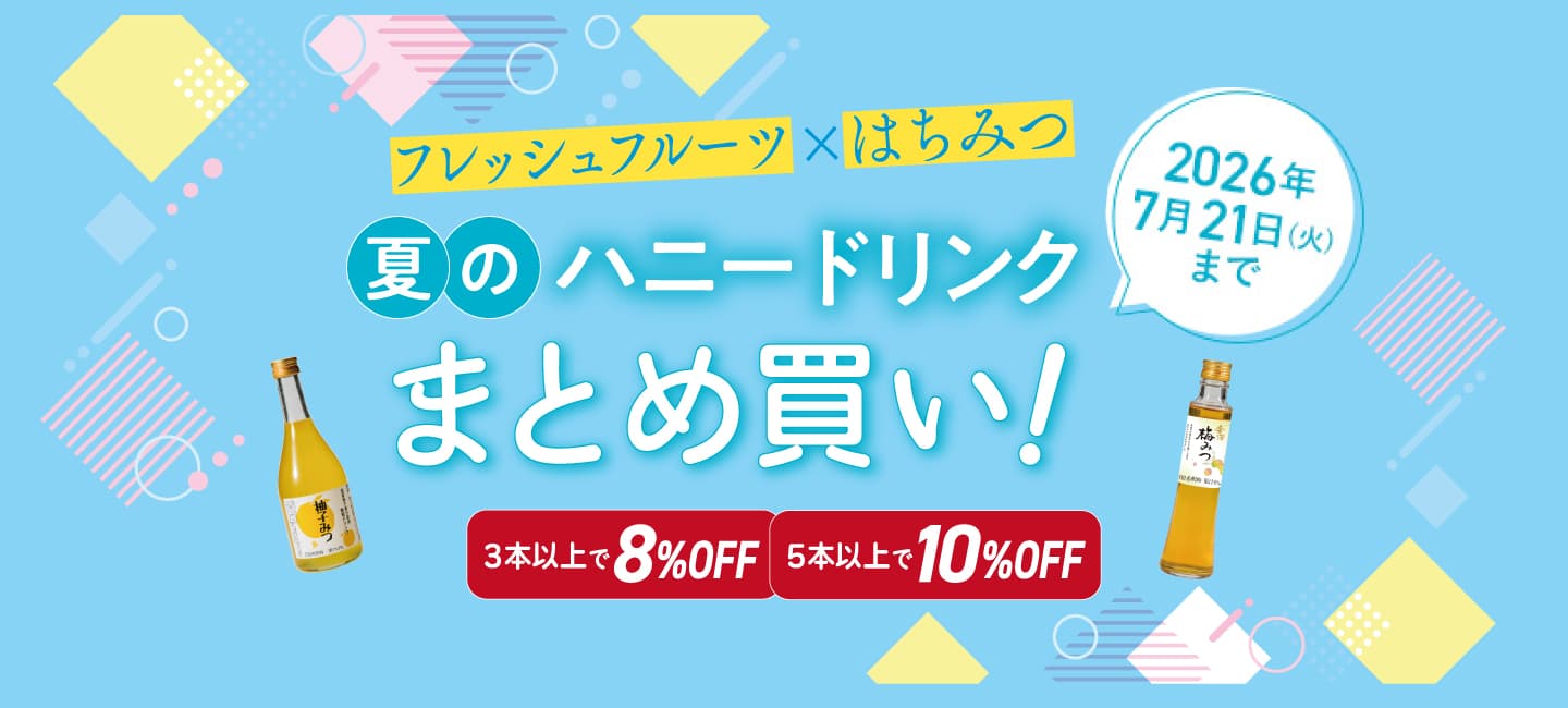 夏ドリンクまとめ買い