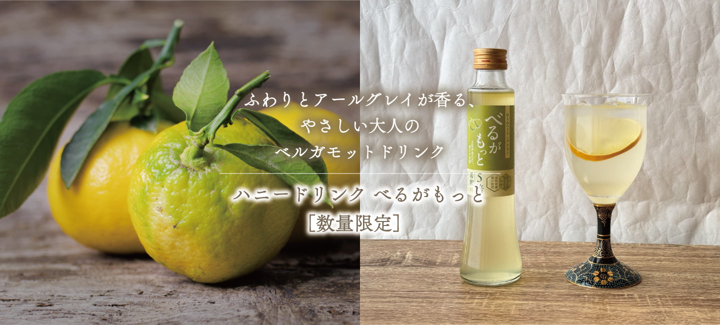 べるがもっと