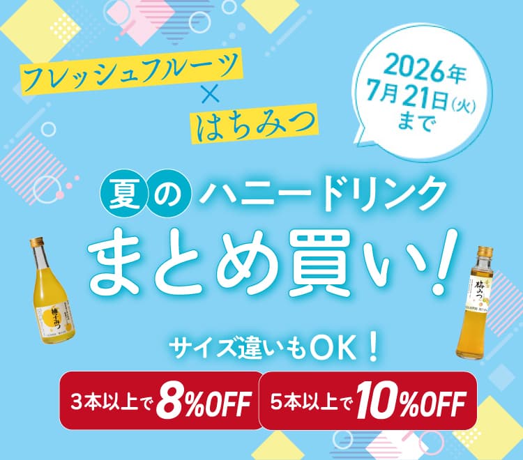 ハニードリンク 柚子みつ 200ml ｜ 金沢のはちみつ通販 金澤やまぎし