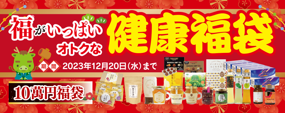 10萬円福袋