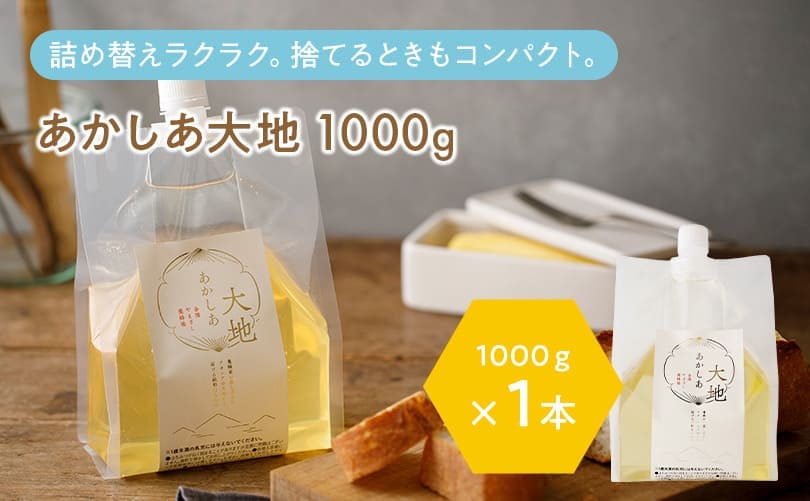 あかしあ大地 1000g