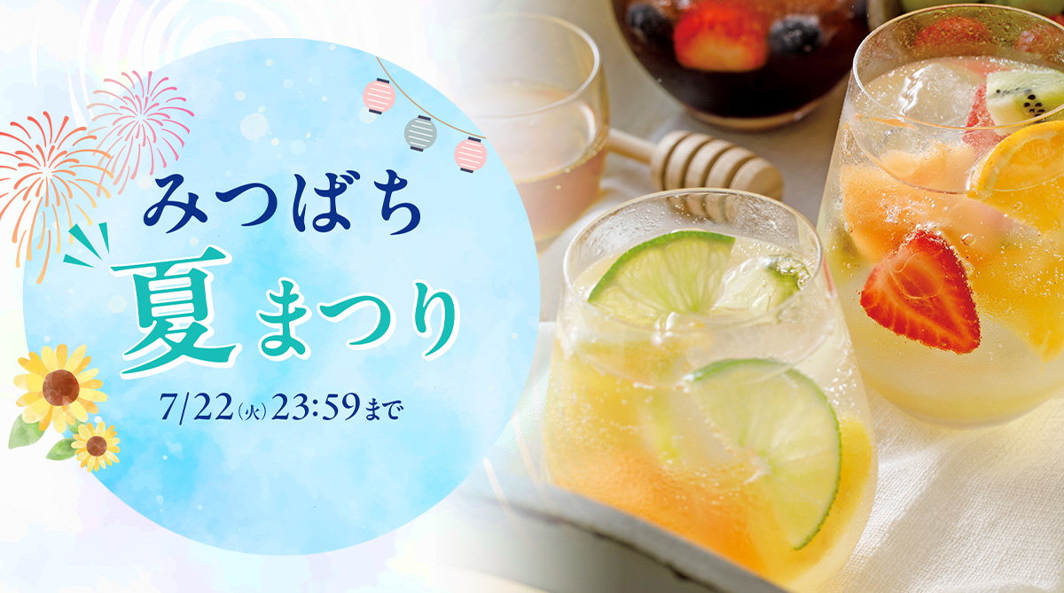 金澤やまぎし養蜂場 みつばち夏まつり 2025年7月22日(火)まで