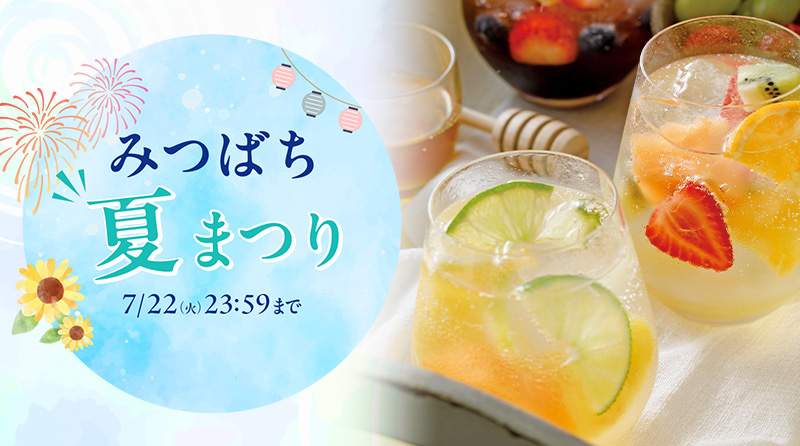 みつばちハニー様用2 みつばちハニー様用2 みつばちハニー様用2 【公式通販】