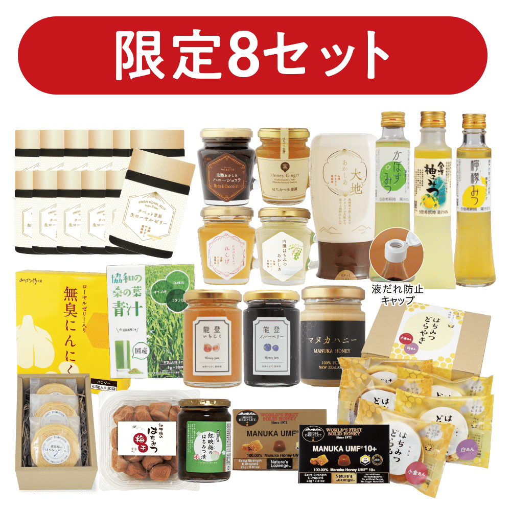 10萬円福袋（チベット青原生ローヤルゼリー12本）