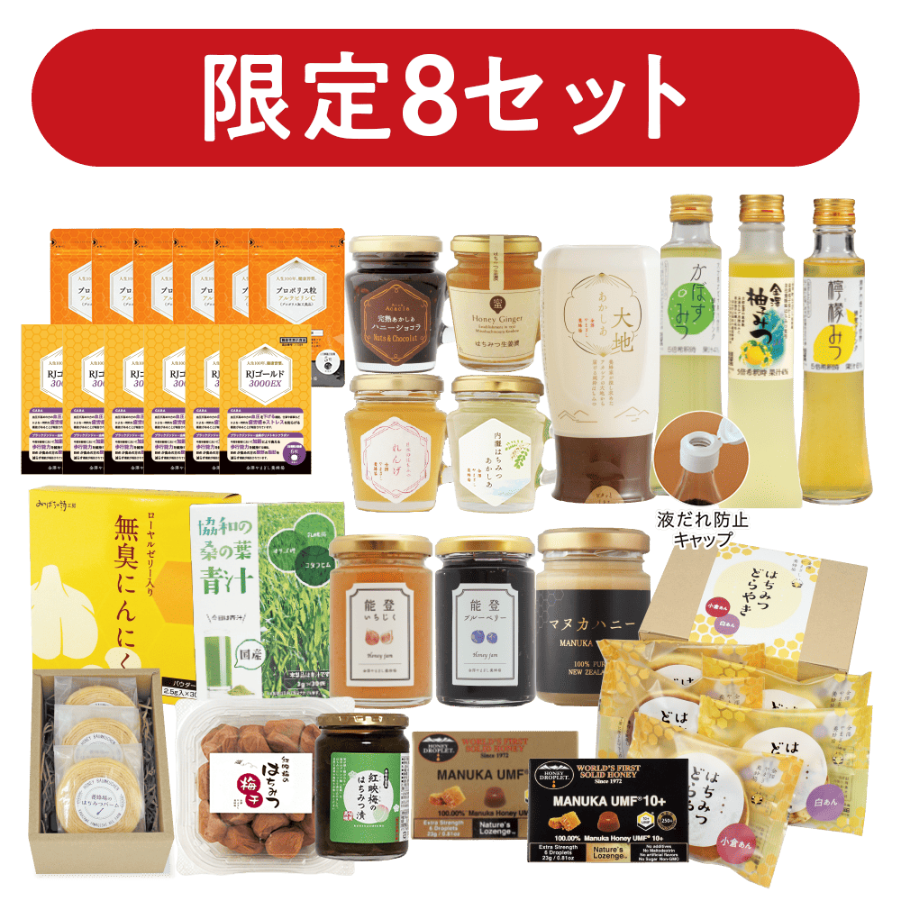 10萬円福袋（RJゴールド3000EX6袋・プロポリス粒6袋）