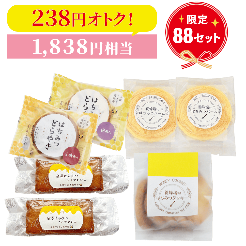 はちみつスイーツ福袋