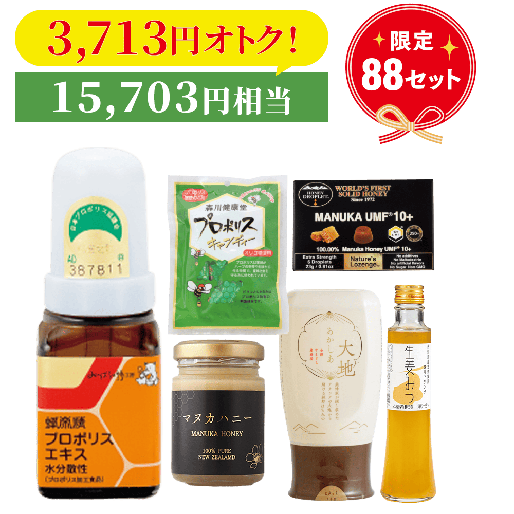 【限定88セット】プロポリスエキス福袋