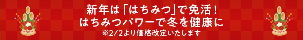 冬限定