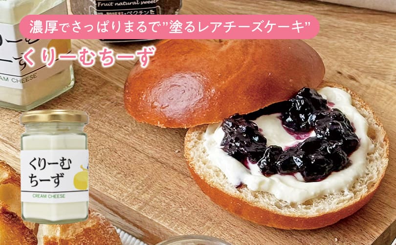 くりーむちーず