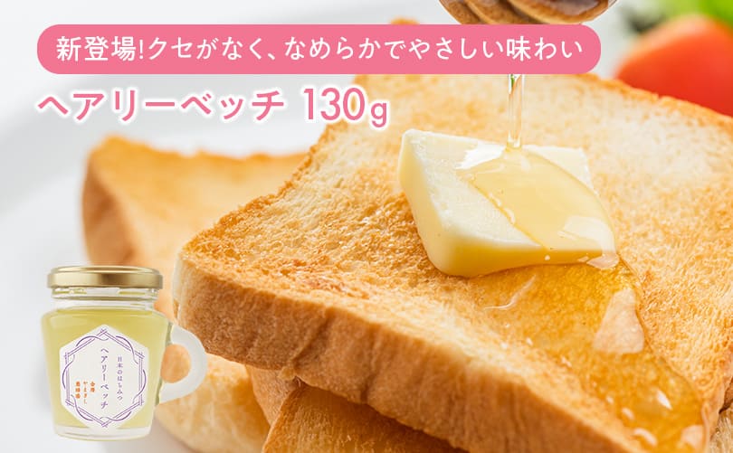 ヘアリーベッチ 300g