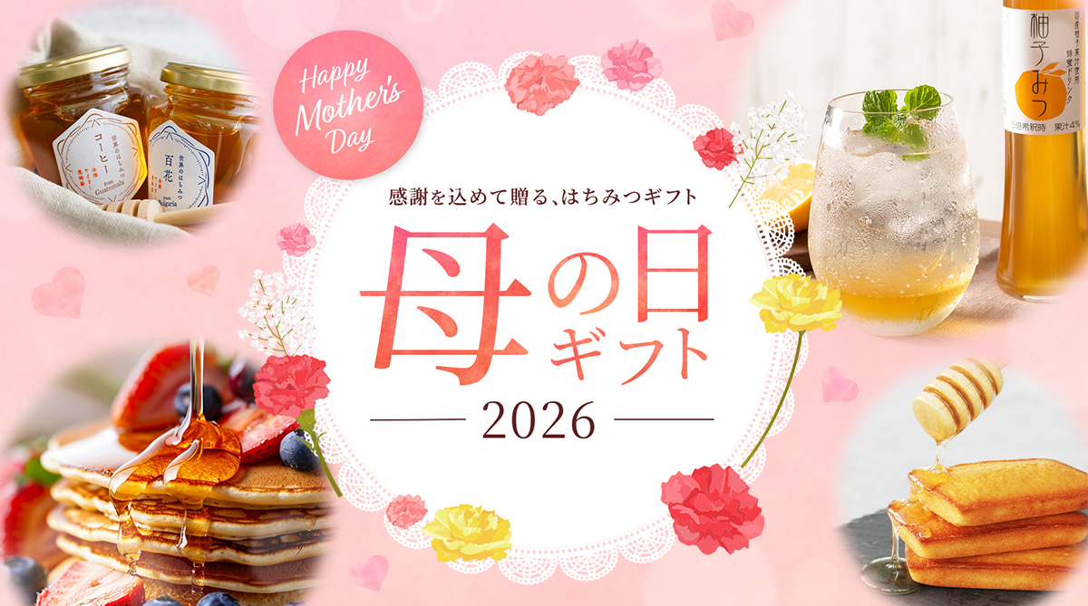 母の日ギフト