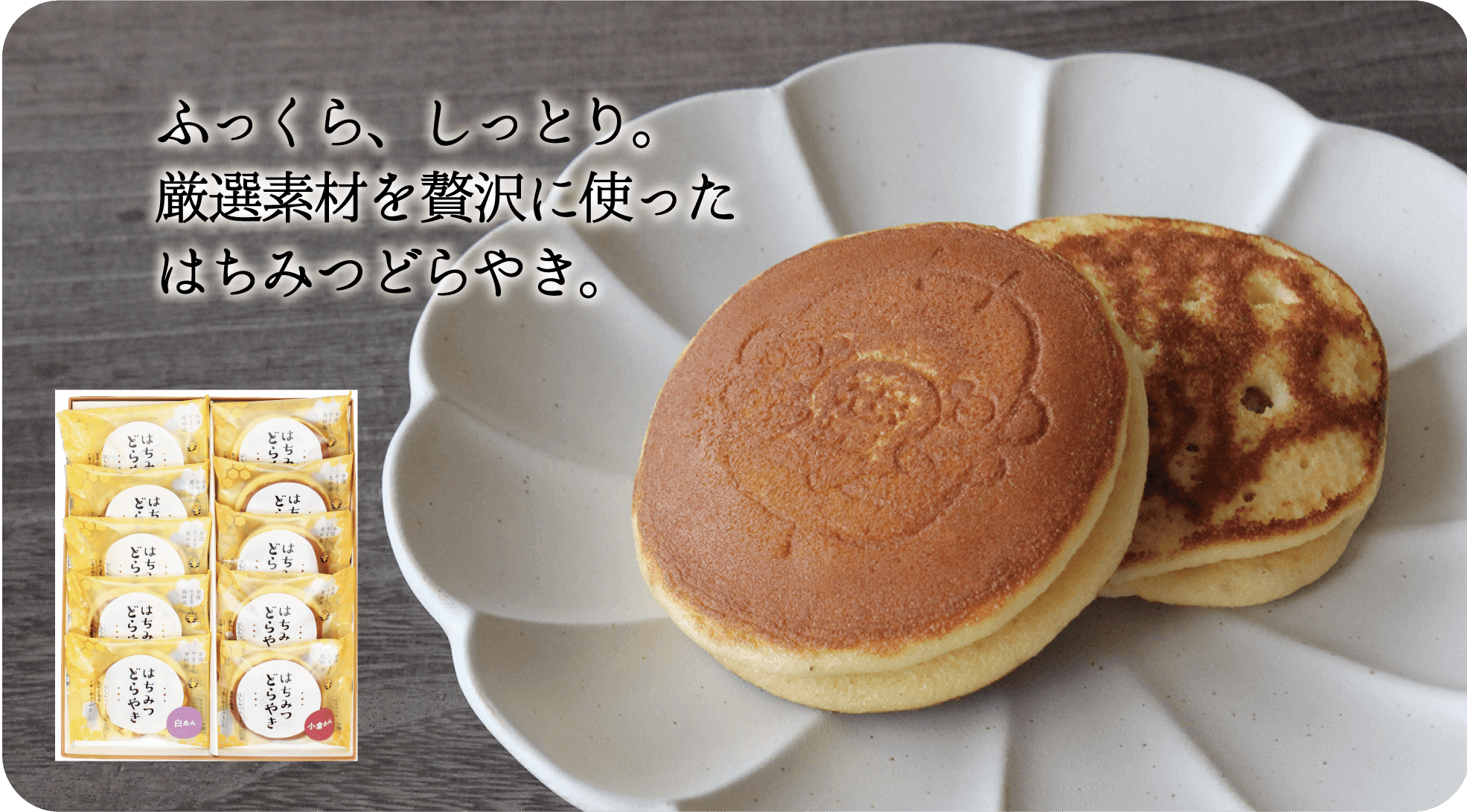 未使用品 どら焼き ホットケーキ パンケーキ 銅板 銅板 どら焼きの