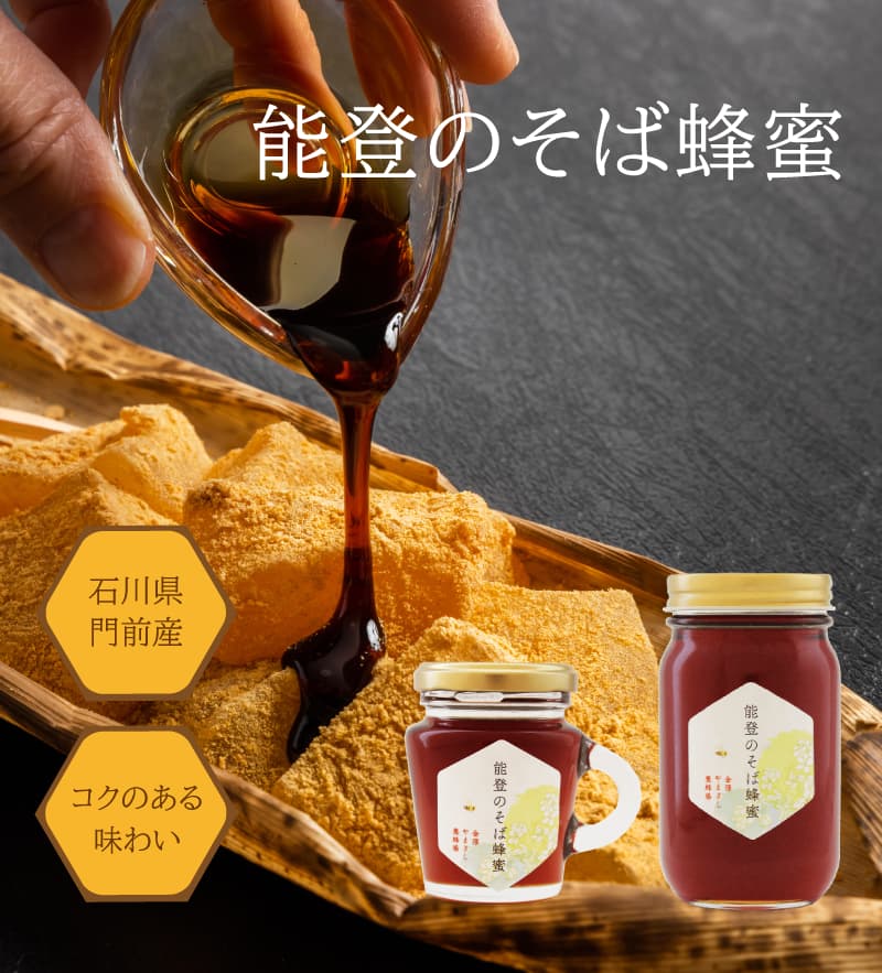 さとま～　特選くり　あざみ　しころ　そば２本　各300ｇ生蜂蜜希少な味わい Amazon | 北海道産そば蜂蜜 300g | 北海道産そば蜂蜜 | はちみつ