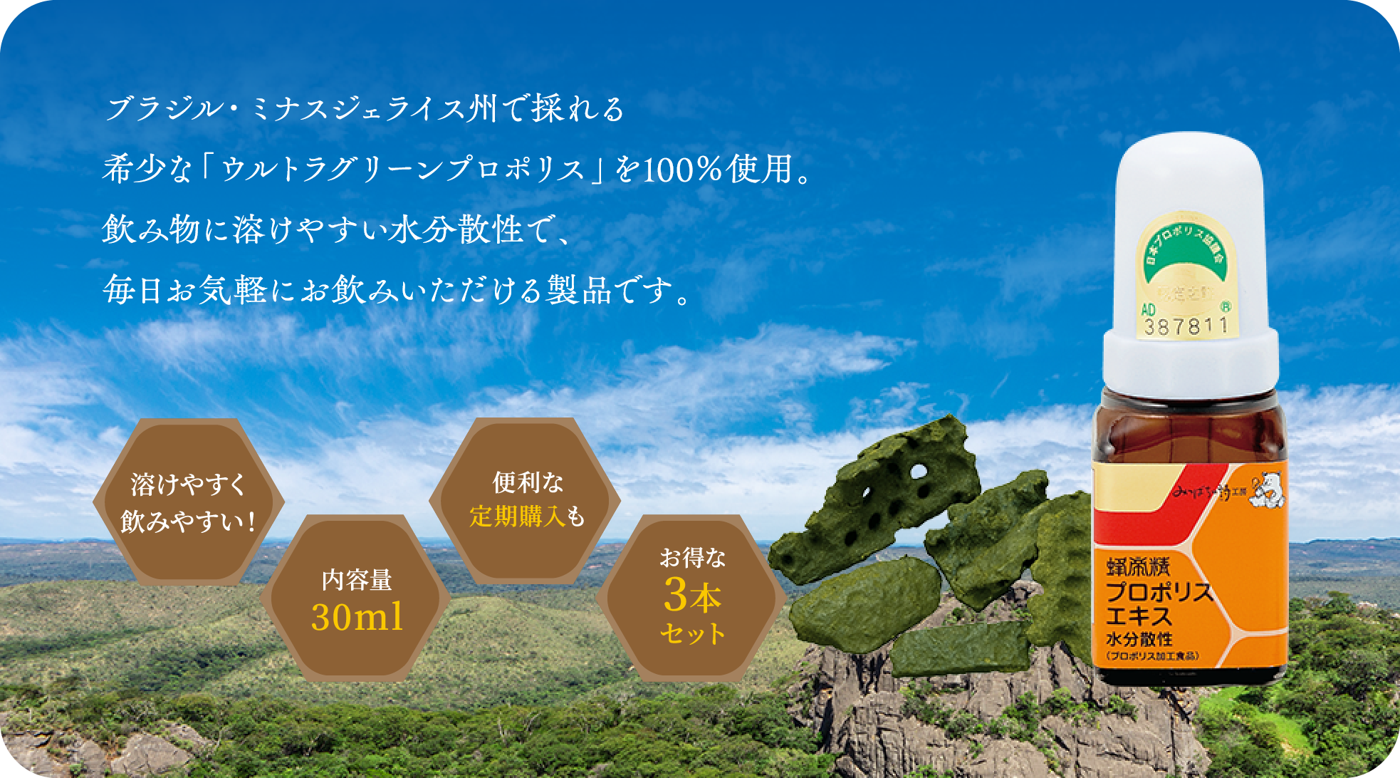 オプティマスプロポリス 巡らせ トレスヴァリアント × 2本セット