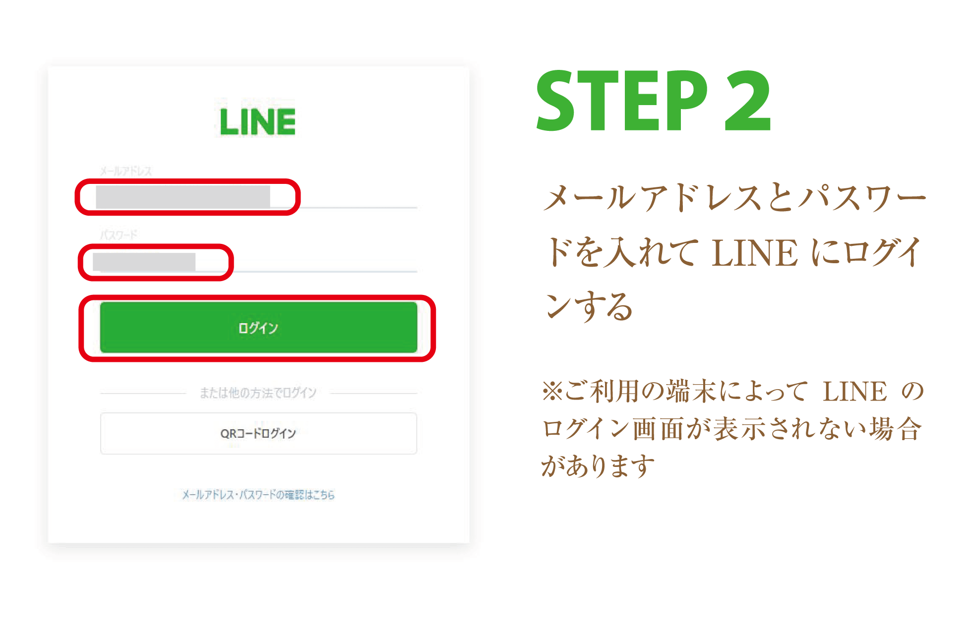 LINE連携と友だち追加方法 ｜ 金沢のはちみつ通販 金澤やまぎし養蜂場
